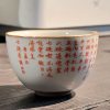 2024ruyao_teacup15