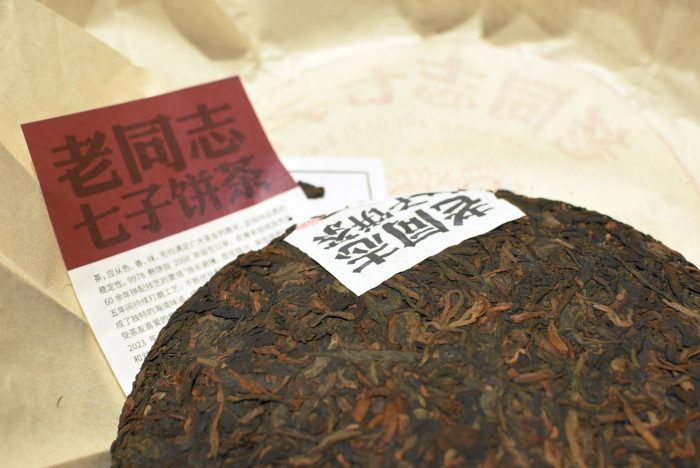 Haiwan Lao Tong Zhi 9978 Shu Puerh | 2023 Ripe and Caramel Aroma - Image 6